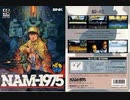 [実況]「NAM-1975（NG）」RS-97より初見プレイ！
