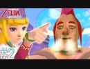 【ゼルダの伝説 スカイウォードソードHD】始まりの姿でクリアする～はじまりの物語～part2【縛り実況】