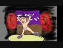 (自作曲）北のだんでぃ酒場