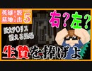 【Minecraft】#5　巨大テトリス【英雄墓地からの脱出 Remake】
