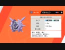 ２０年くらいポケモンやってなかったおっさんが剣盾やる０９７