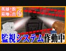 【Minecraft】#6　ミッションインポッシボー【英雄墓地からの脱出 Remake】