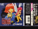 [実況]「コットン（PCE）」RZP3 256GBより初見プレイ！