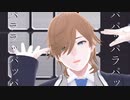 【MMDあくたず×MMDカミウタ】水月とイオリでフ/ォ/ニ/ィ【テスト動画】