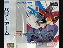 [実況]「バリアーム（MCD）」RZP 400GBより初見プレイ！