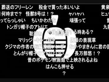 蘭たん配信　99.99回　トップ蘭マーヴェリック