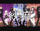 【進撃のMMD】みかりん/アニたゃ/ヒスたんで紗痲【セコムといっしょ】
