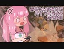 【ゼル伝BotW】茜ちゃんは休日にハイラルを歩く　15歩目【A.I.VOICE実況】