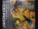 [実況]「スーパーダライアス（PCE）」PCエンジンミニより初見プレイ！