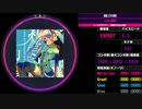 【WACCA】初音ミクの消失 EXPERT