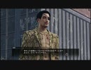 【喪いしもの、遺せしもの】龍が如く極　実況プレイPart087