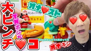 TNポンちゃんの経営する犯バーガーショップが大ピンチ〇コ ...