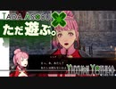 ただ遊ぶ。ファイアーエムブレム無双風花雪月 紅焔の章！【#062】