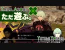 ただ遊ぶ。ファイアーエムブレム無双風花雪月 紅焔の章！【#063】