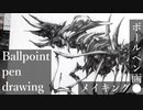 【ボールペン画メイキング】古木の森の住民たち - その14 -【Ballpoint pen drawing】