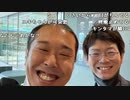 【イノシシ】今日は母ちゃんと涼みにドライブした！。2022年8月10日