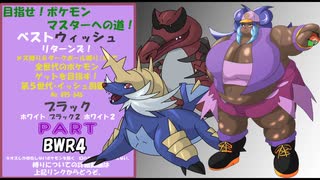 人気の ポケモンbw 動画 7 941本 2 ニコニコ動画
