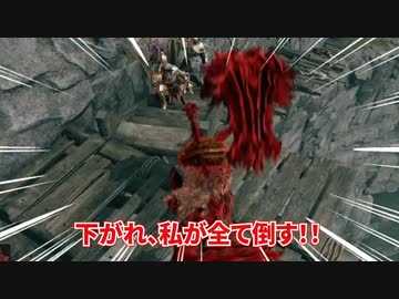 【エルデンリング】脳筋エンジョイ侵入その4【ゆっくり実況】