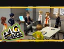 【ペルソナ４G：実況】仮面メンターワイルド　#86
