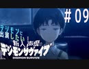 【デジモンサヴァイブ】デジモンに出演したい新人声優が業界でサヴァイブする術を学ぶ【実況】#09