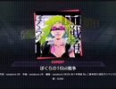 《プロセカ》ぼくらの16bit戦争 EXPERT 28 AP(判定強化有り)