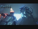 【シリーズ初見】ゼノブレイド3実況プレイPart33