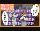 【Minecraft】#11　話を無視したら迷宮入りした【英雄墓地からの脱出 Remake】