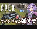【APEX-LEGENDS-】ウィングマン強い