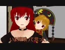 【東方MMD】ヘジピとしりとり