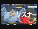 ぜランクマ　リスナーにキャリーしてもらう配信者がいるらしい【ポケモンユナイト70】