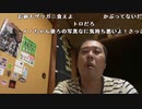 【イノシシ】広島ニコ生リベンジャーズ！。2022年8月11日