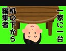 【クトゥルフ神話TRPG】偶像どもの事件簿　～母へ贈る～　1話【ゆっくりＴＲＰＧ】