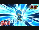 #41 ブルポンを進化させよ！遂に解禁！ブルームーンに変身！ 妖怪ウォッチ妖怪学園Y～ワイワイ学園生活～ 実況プレイ