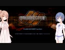 【AC3】新人レイヴンつづみ、企業の犬になるー1機目ー【VOICEROID実況】