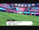 ２０年くらいポケモンやってなかったおっさんが剣盾やる１０３
