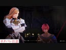 アライズ実況ときどき戦闘指南 part47（エストルヴァの森）※ネタバレ注意