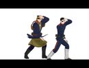 【金カムMMD】空手演武【杉元佐一 尾形百之助】
