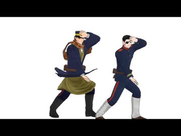 【金カムMMD】空手演武【杉元佐一 尾形百之助】
