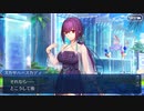 無課金初期勢のFGO　アークティック・サマーワールド！～カルデア真夏の魔園観光～編　part17