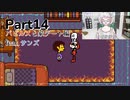 【実況】平和主義で短気な外国人がUndertaleを遊びますPart14【アンダーテール】