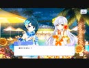 【アサルトリリィ Last Bullet】祝1.5周年りりふぇす！！3rdメモリアルバケーション
