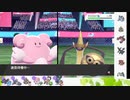 【ポケモン剣盾】S33ひびのポケモン相棒サザンドラpart16【ハピナス】