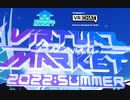 Vket2022夏に行ってきました。