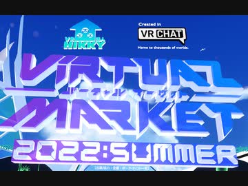 Vket2022夏に行ってきました。