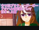 ウマ娘プリティーダービーアオハル杯実況プレイ第３１２回