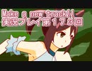 ウマ娘プリティーダービーMake a new track!!実況プレイ第１７３回