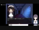 メイドインザフィアーの低音ヴォイスな初プレイ配信【フリゲ ウディコン作品 短編ノンフィールドRPG】