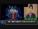 DQM2 ルカの旅立ち　スライムだけでＲＴＡ(再走版)　part  5　/  13