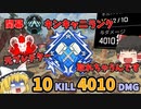 【Apex】元プレデターが開幕プラチナ帯キンキャニランクでダブハン取った件【ソロランク】【ゆっくり実況】#62