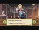 【ぼそぼそ実況】メルクストーリアを遊んでみた。【１４－１０】